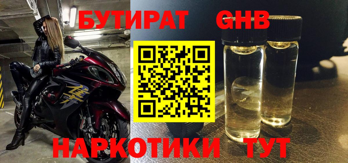 Шуя  БУТИРАТ BDO  Вход с VPN 