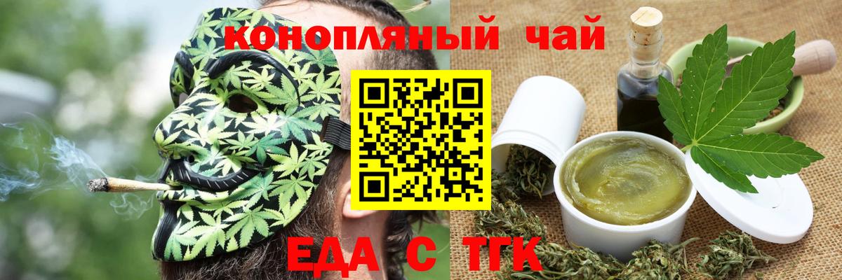 Cannafood марихуана  Вход с VPN  Шуя 