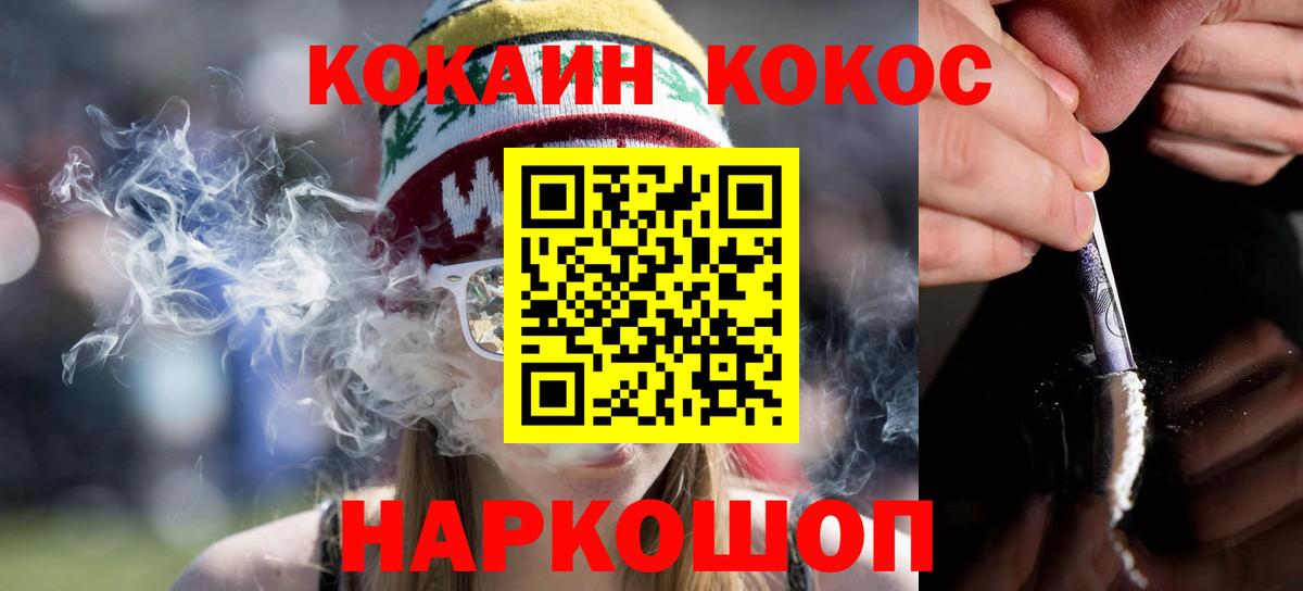 Шуя  Кокаин 99%  КОКАИН  COCAIN Columbia  Вход с VPN 