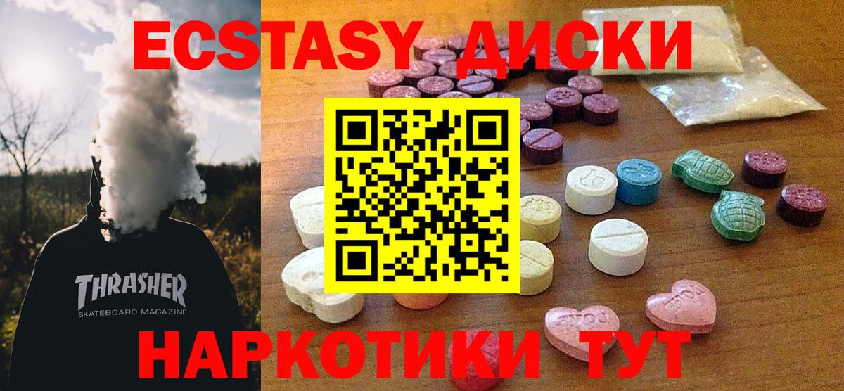 ЭКСТАЗИ  Ecstasy диски  Вход с VPN  Экстази mix    ТОР  Шуя 