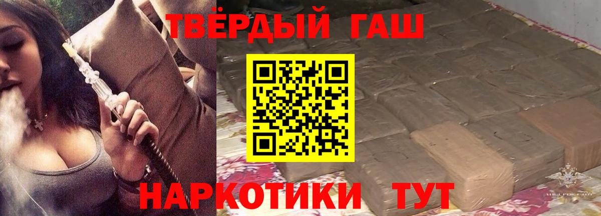 Гашиш хэш Шуя