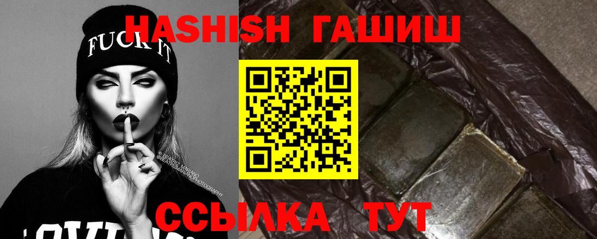 Шуя  ГАШ гашик  как найти наркотики  Вход с VPN  ГАШ убойный 