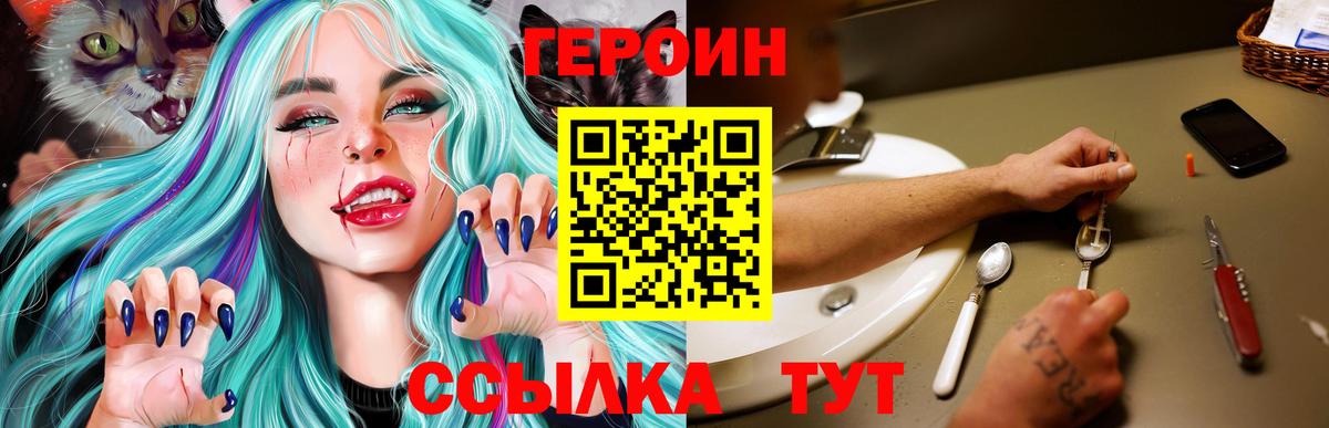 Героин гречка  Героин  Шуя  Вход с VPN 