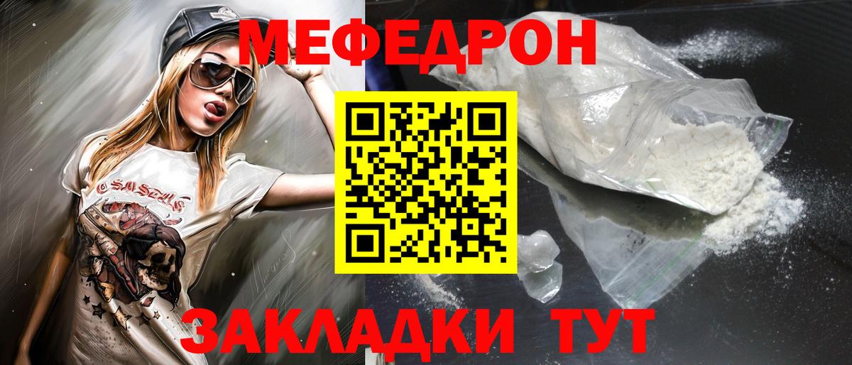 Меф кристаллы Шуя