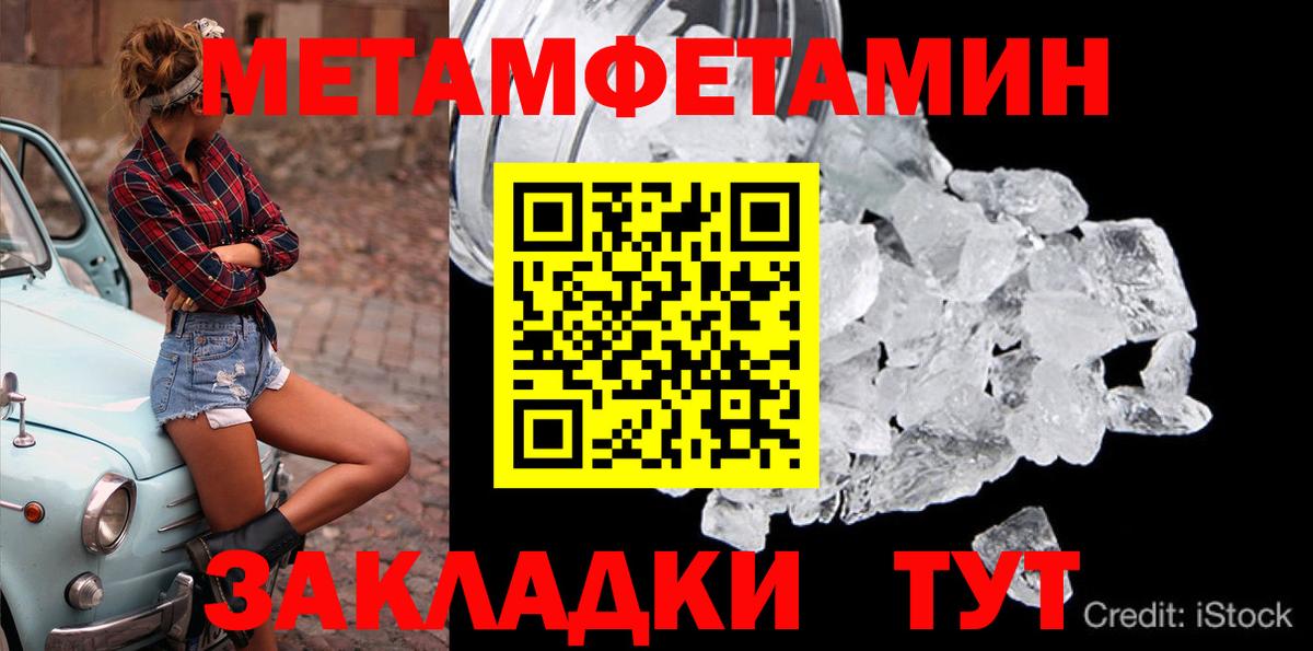 Метамфетамин Декстрометамфетамин 99.9% Шуя