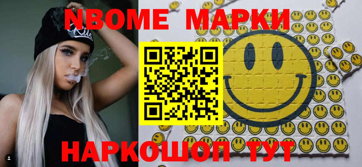 Наркотические марки 1,5мг  Вход с VPN  Шуя  Наркотические марки 1,5мг 