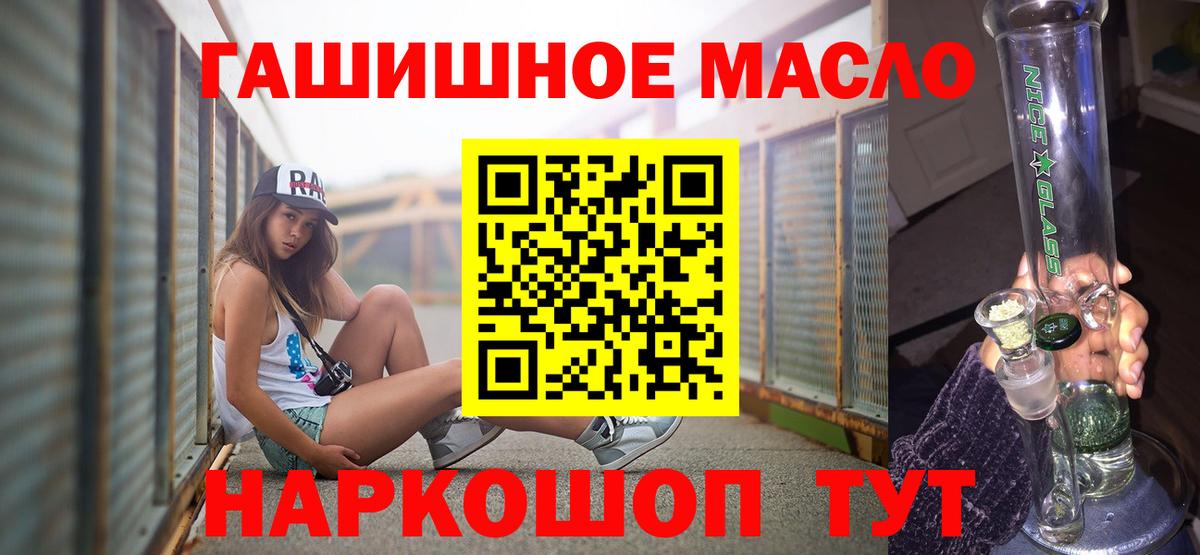 Дистиллят ТГК THC oil Шуя