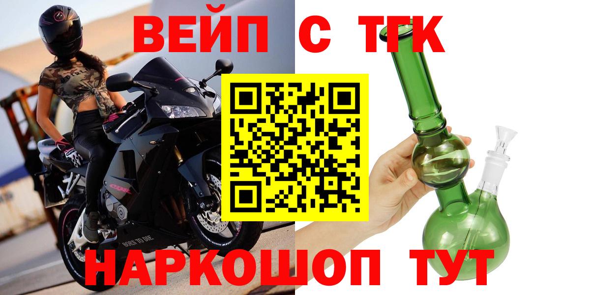 Шуя  Дистиллят ТГК THC oil  ТГК концентрат  Вход с VPN 