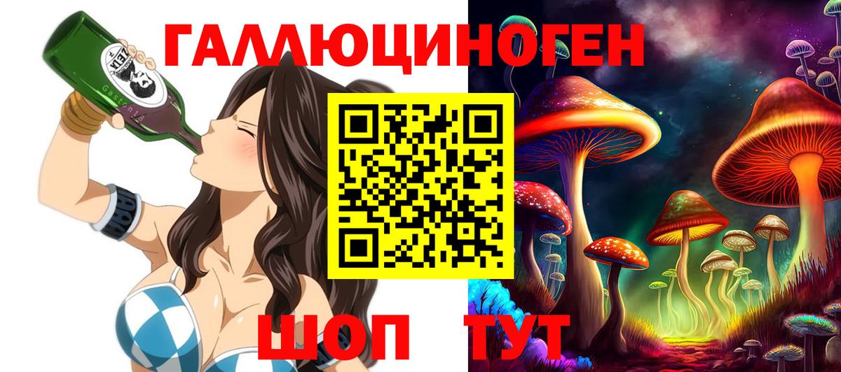Галлюциногенные грибы мицелий  Вход с VPN  Шуя 